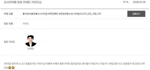 전재민 노랑.jpg