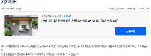 조주은 참좋은.jpg