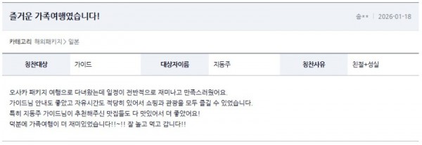 지동주 여기어때 3.jpg