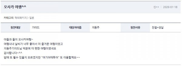 지동주 여기어때 4.jpg