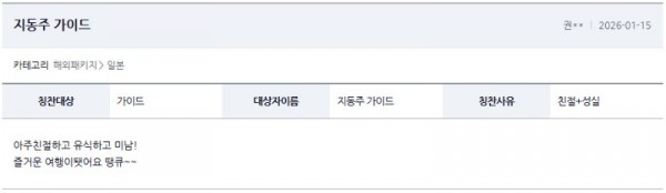 지동주 여기어때 9.jpg