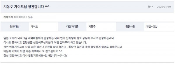 지동주 여기어때 8.jpg