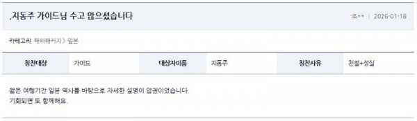 지동주 여기어때 6.jpg