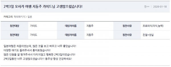 지동주 여기어때 7.jpg