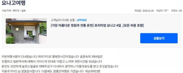 지동주 참좋은 2.jpg