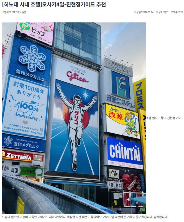 진현정 참좋은.jpg