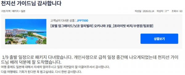 천지선 참좋은.jpg