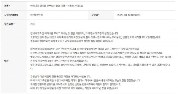 하동호 하나.jpg