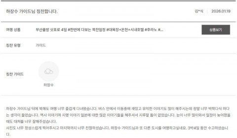 하장수 노랑.jpg