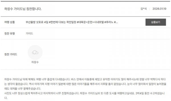 하장수 노랑.jpg