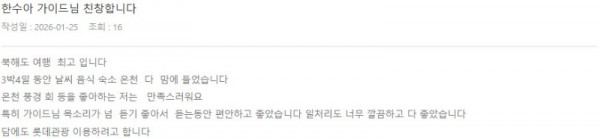 한수아 롯데 2.jpg