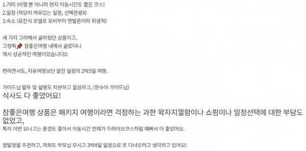 한수아 참좋은 1-3.jpg