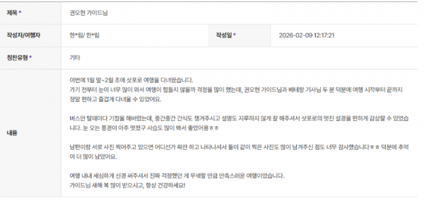 권오현 하나 (7).png