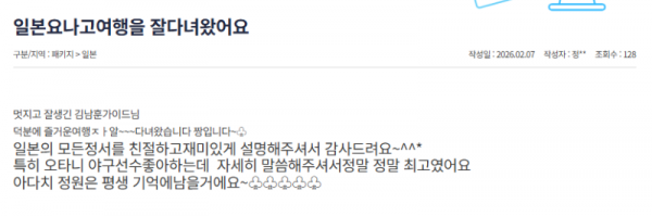 김남훈 참좋은 (4).png