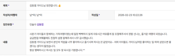 김동엽 하나.png