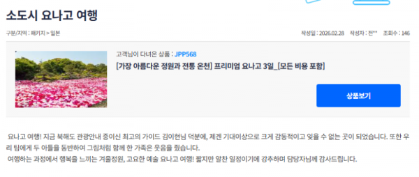 김이현 참좋은.png