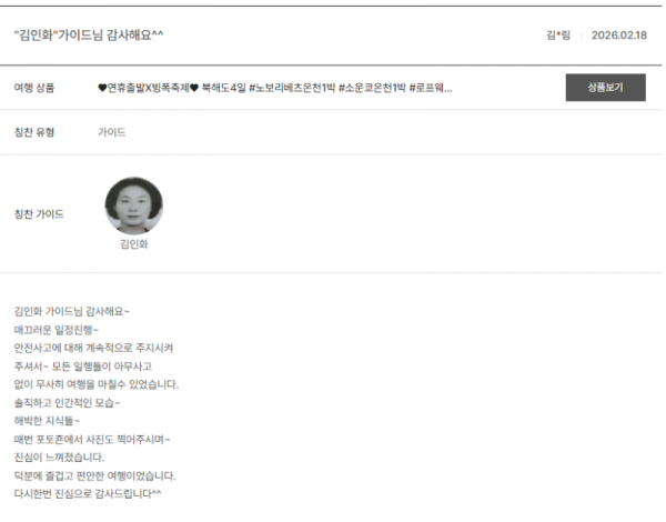 김인화 노랑.png