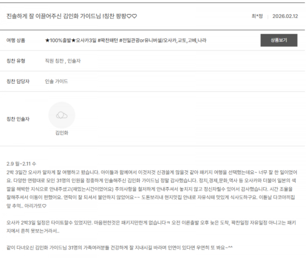 김인화 노랑 (2).png