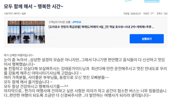 김태윤 참좋은 (1).png