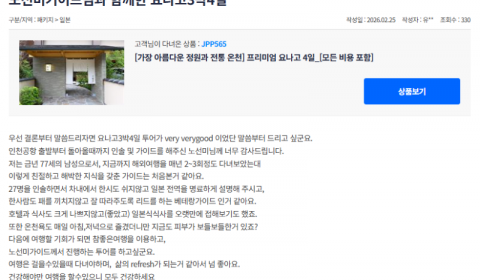 노선미 참좋은.png