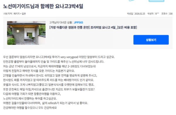 노선미 참좋은.png
