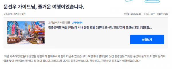 문선우 참좋은 (2).png