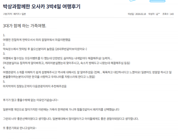 박석문 참좋은 (2).png