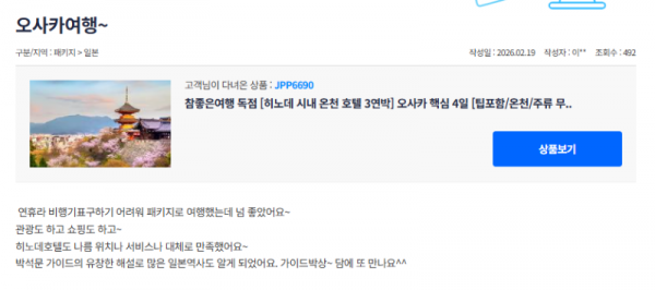 박석문 참좋은.png