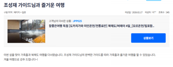 박석문 참좋은 (5).png