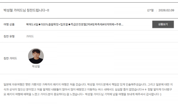 박성철 노랑.png