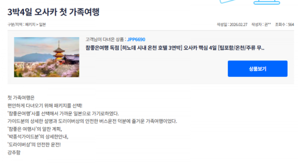 박종석 참좋은.png