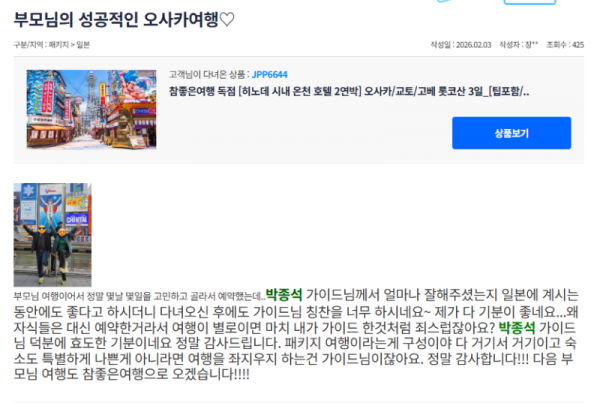 박종석 참좋은 (1).png