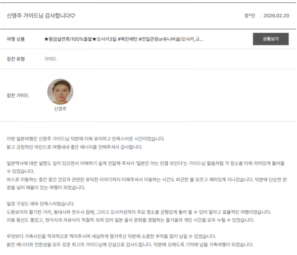 신영주 노랑.png