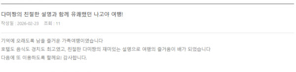 심다미 롯데.png