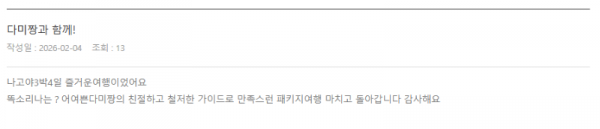 심다미 롯데 (3).png