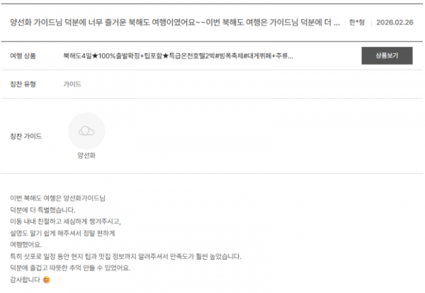 양선화 노랑 (1).png