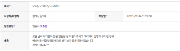 오주은 하나.png