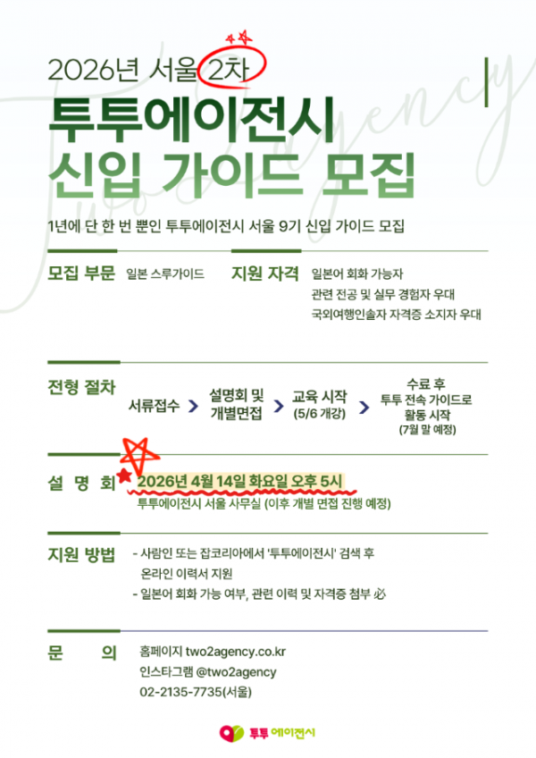 서울 2차 용량줄인거.png