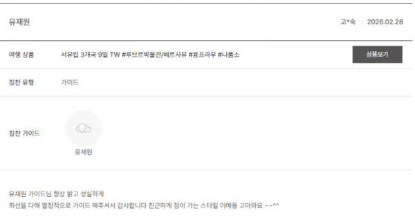 유재원 노랑 (5).png