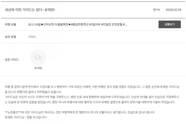 유재원 노랑 (7).png