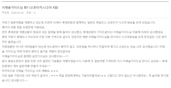 이예솔 롯데.png