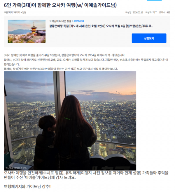 이예솔 참좋은 (2).png