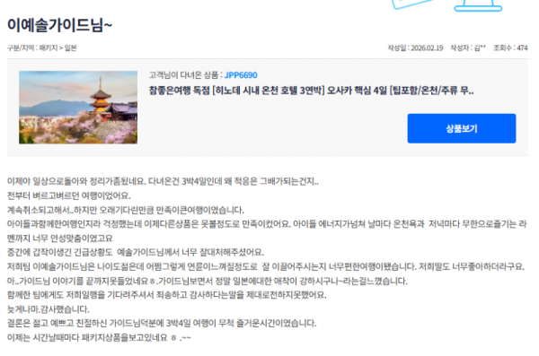 이예솔 참좋은.png