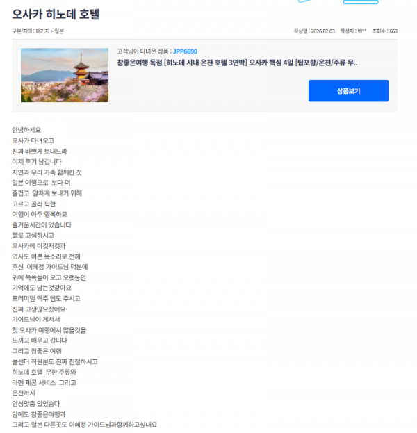 이혜정 참좋은 (2).png