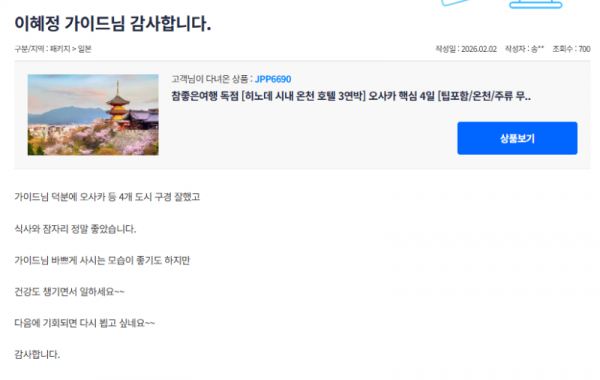 이혜정 참좋은 (4).png