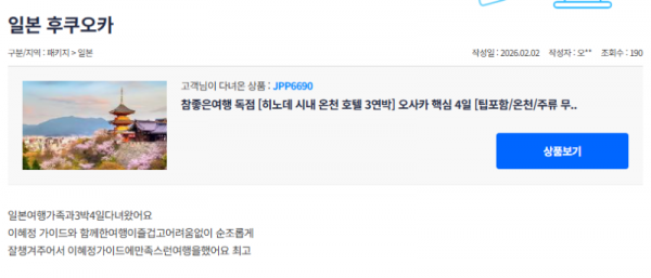 이혜정 참좋은 (5).png