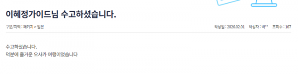 이혜정 참좋은 (8).png