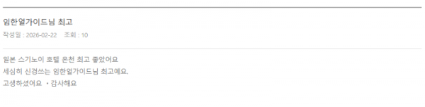 임한얼 롯데.png