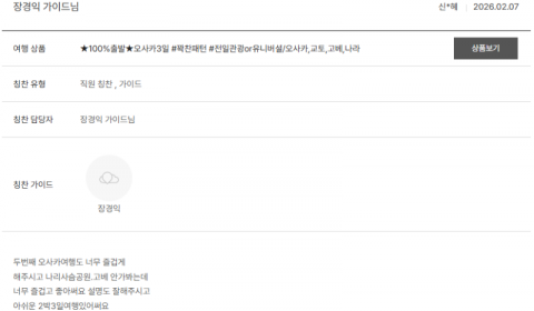 장경익 노랑.png