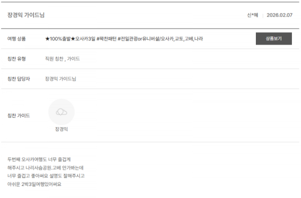 장경익 노랑.png